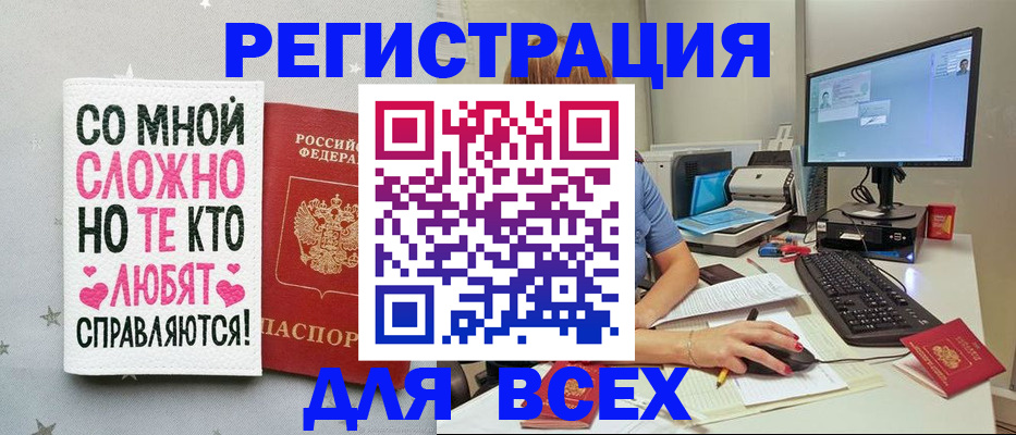 прописка в квартире в Сельцо
