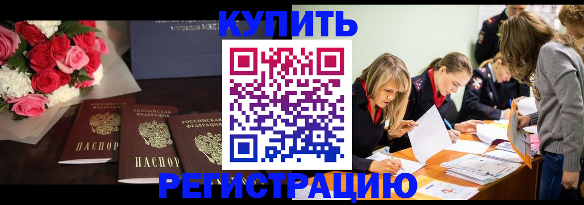 прописка от собственника в Сельцо