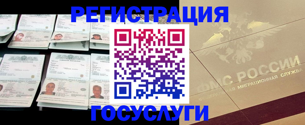 временная регистрация гарантия в Сельцо