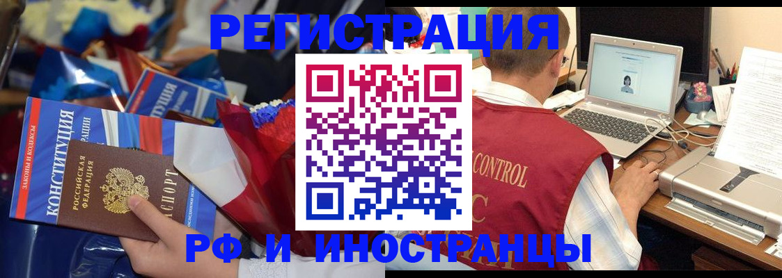 миграционный учет в Сельцо